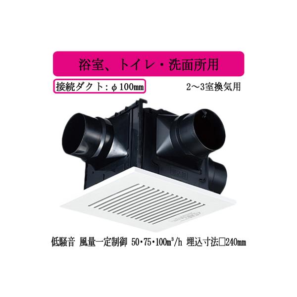 Panasonic パナソニック FY-24CDT8 天井埋込形換気扇 <DC Panasonic パナソニック FY-24CDT8 天井埋込形換気扇 <DC