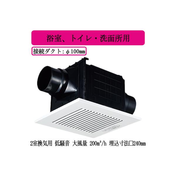Panasonic パナソニック FY-24CPK8 天井埋込形換気扇 2室換気用 Panasonic パナソニック FY-24CPK8 天井埋込形換気扇 2室換気用