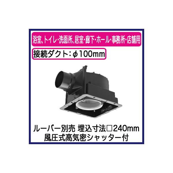 Panasonic（パナソニック） FY-24JG8 天井埋込形換気扇 ルーバー別売