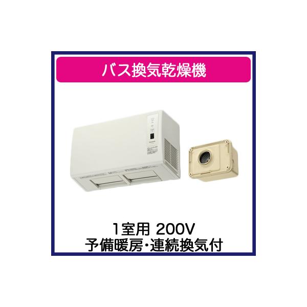 Panasonic パナソニック FY-24UW5 バス換気乾燥機 バスカン 電気 Panasonic パナソニック FY-24UW5 バス換気乾燥機 バスカン 電気