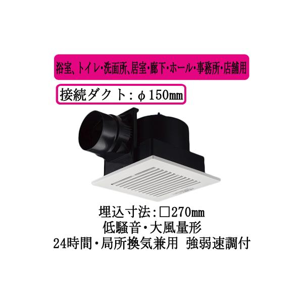 Panasonic パナソニック FY-27CK8 天井埋込形換気扇 ルーバー