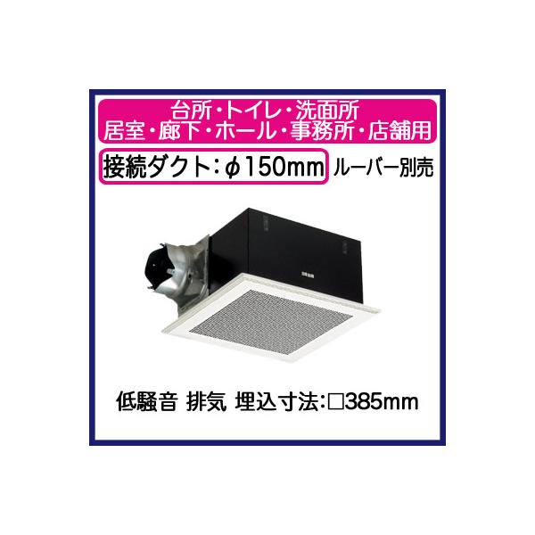 パナソニック FY-38BK7H ルーバー式換気扇 Panasonic（パナソニック） (手配品) 天埋換気扇（鋼板製）ルーバー