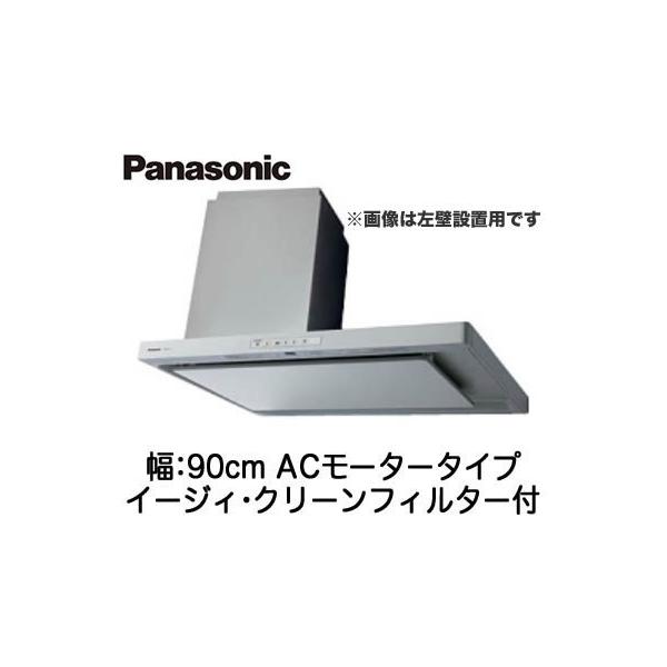 Panasonic ○パナソニック FY-9DPG2R-S レンジフード サイド