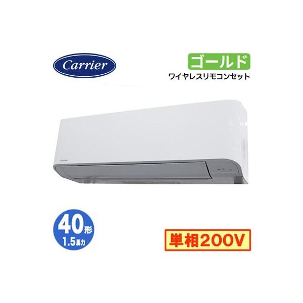 TOSHIBA（東芝） 日本キヤリア GKSA04013JXU (1.5馬力 単相200V