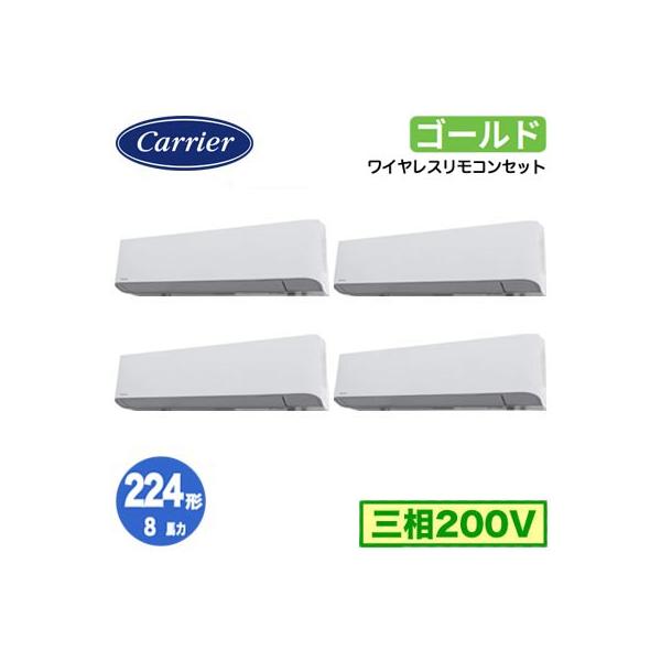 ●Я東芝(日本キヤリア) 業務用エアコン【GKSF22414XU】壁掛形 スーパーパワーエコゴールド 同時ダブルツイン 8馬力 ワイヤレス 三相200V TOSHIBA（東芝） 日本キヤリア GKSF22414XU (8馬力 三相200V