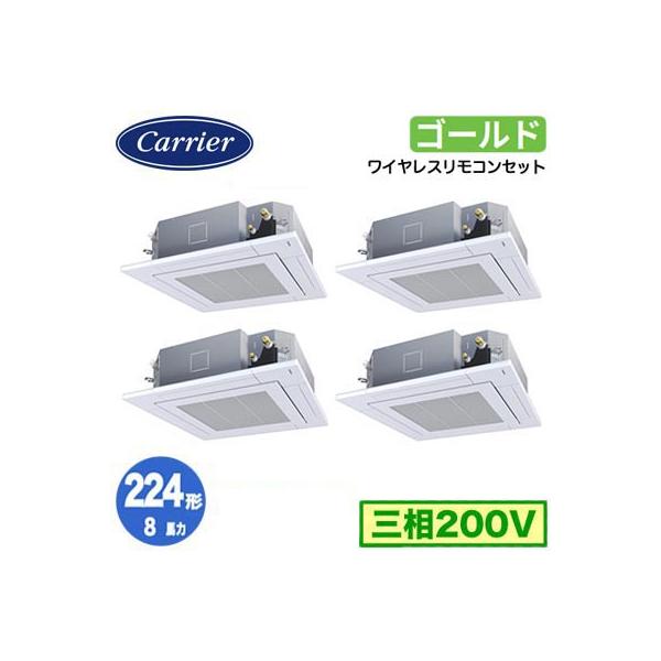 TOSHIBA（東芝） 日本キヤリア GUSF22414XU (8馬力 三相200V