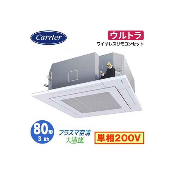 TOSHIBA（東芝） 日本キヤリア GUXA08013JPXU (3馬力 単相200V