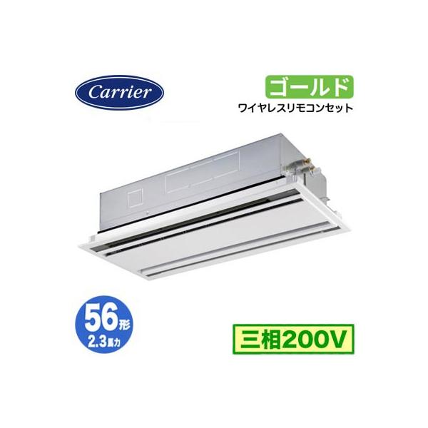 TOSHIBA（東芝） 日本キヤリア GWSA05613XU (2.3馬力 三相200V