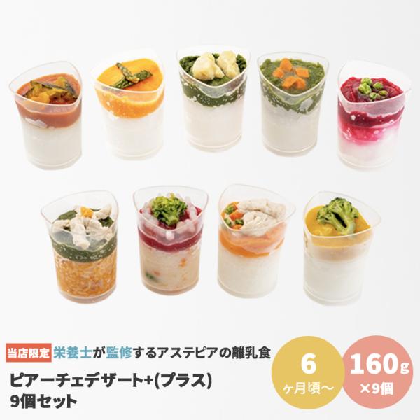 takaramart_ns-food-set24