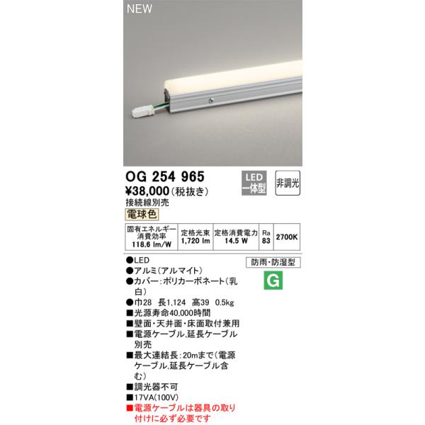 オーデリック　間接照明　スタンダードタイプ 間接照明｜オーデリック株式会社