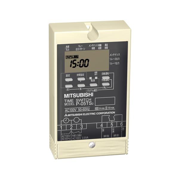 三菱 三菱電機 P-05TS2 換気専用プログラムタイマー ダクト用 三菱 三菱電機 P-05TS2 換気専用プログラムタイマー ダクト用