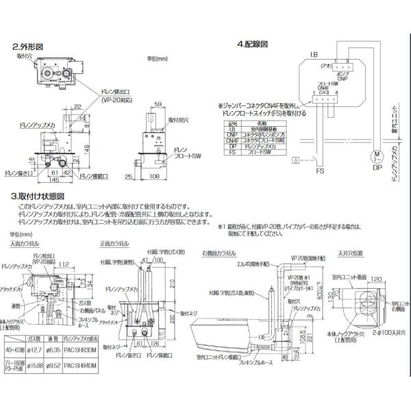 takaramart_pac-sh84dm takaramart_pac-sh84dm