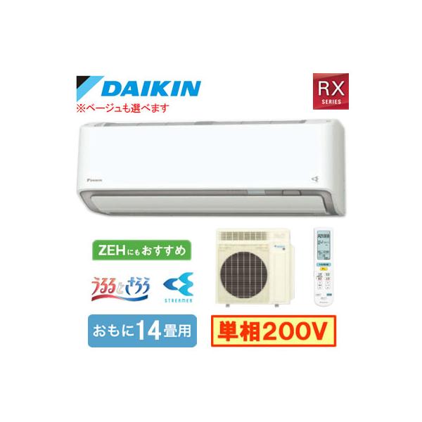 ダイキン（DAIKIN） S406ATRP (おもに14畳用) ルームエアコン RX