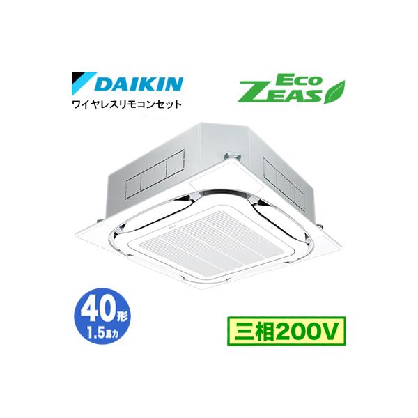 ダイキン SZRC40CNTK (1.5馬力 三相200V ワイヤレス) 業務用エアコン 天井埋込カセット形 S-ラウンドフロー 標準タイプ シングル40形 EcoZEAS ブラックパネル