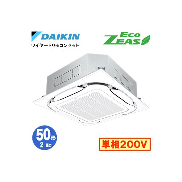 ダイキン SZRC50CV (2馬力 単相200V ワイヤード) 業務用エアコン 天井埋込カセット形 S-ラウンドフロー ＜標準＞タイプ シングル50形 EcoZEAS