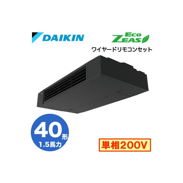 ダイキン（DAIKIN） SZRHU40BYV (1.5馬力 単相200V ワイヤード) 業務用