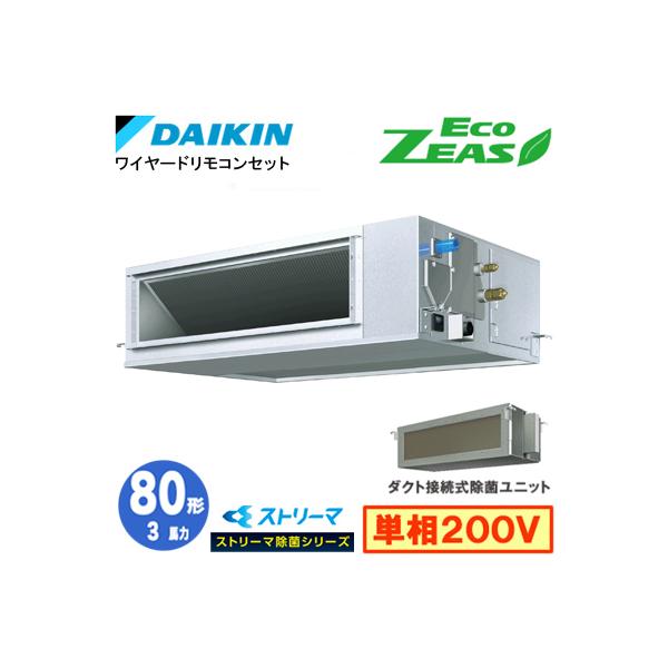 ダイキン（DAIKIN） SZRJM80BYV ストリーマ除菌シリーズ(3馬力 単相