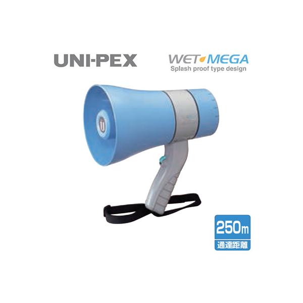 災害対策用品 ユニペックス メガホン・拡声器 TR-215A 検索用カテゴリ1151