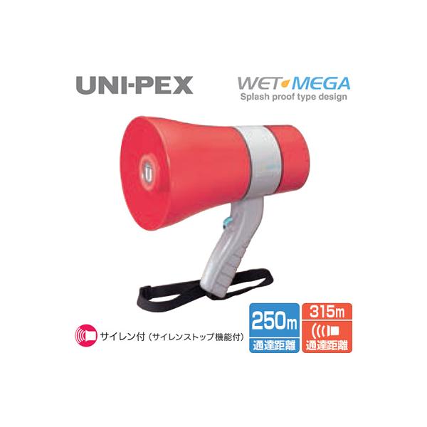 災害対策用品 ユニペックス メガホン・拡声器 TR-215SA 検索用カテゴリ1151
