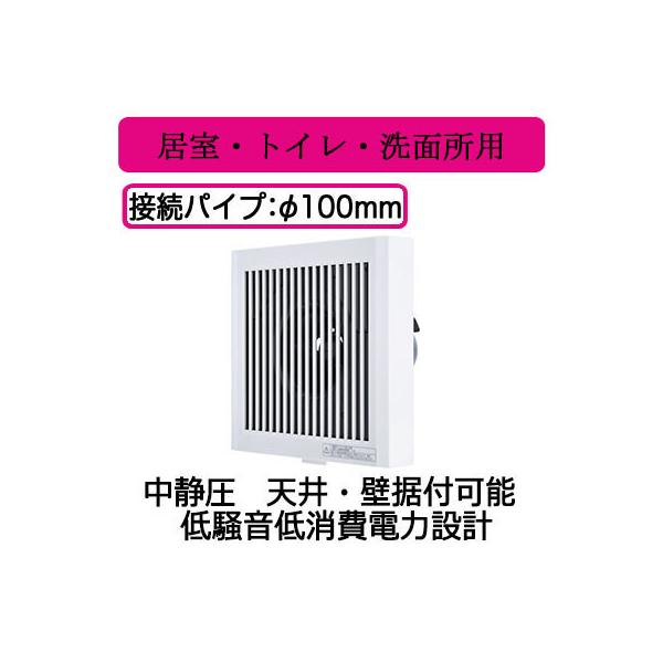 三菱（MITSUBISHI） 三菱電機 V-08KPLD4 パイプ用ファン 24時間換気