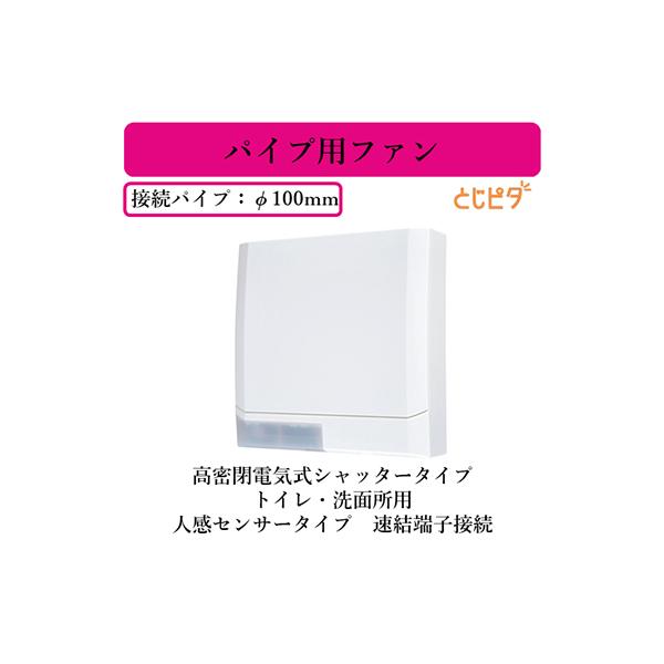 三菱（MITSUBISHI） 三菱電機 V-08PEAD7 パイプ用ファン 高密閉電気式