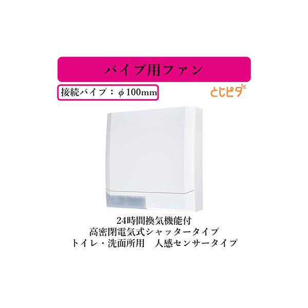 三菱（MITSUBISHI） 三菱電機 V-08PEALD7 パイプ用ファン 24時間換気