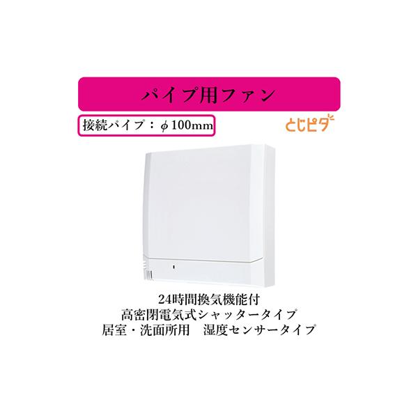三菱 三菱電機 V-08PEHLD7 パイプ用ファン 24時間換気機能付 高