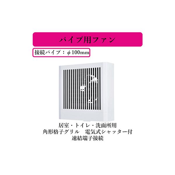 三菱（MITSUBISHI） 三菱電機 V-08PSD8 パイプ用ファン 居室・トイレ