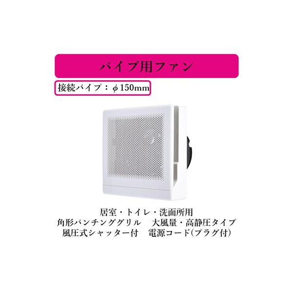 三菱 暗室用換気扇 同時吸排式 V-20P2•25P2 三菱 暗室用換気扇 同時吸排式 V-20P2•25P2 三菱 暗室用換気扇