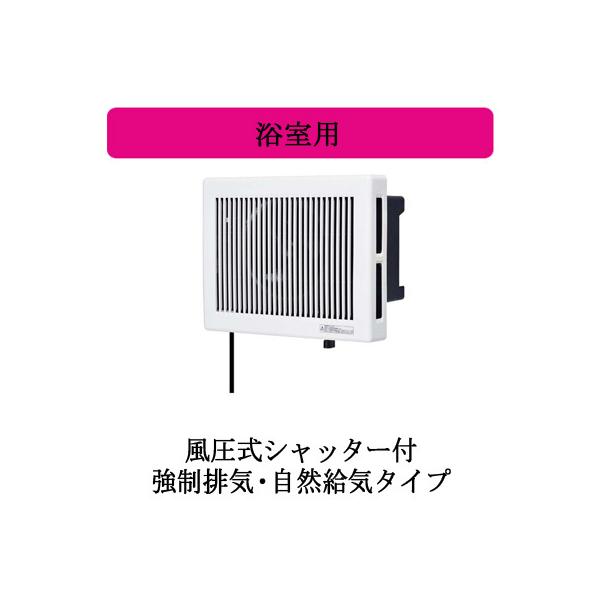 三菱（MITSUBISHI） 三菱電機 V-13BSD7 浴室用換気扇 エクスリーファン