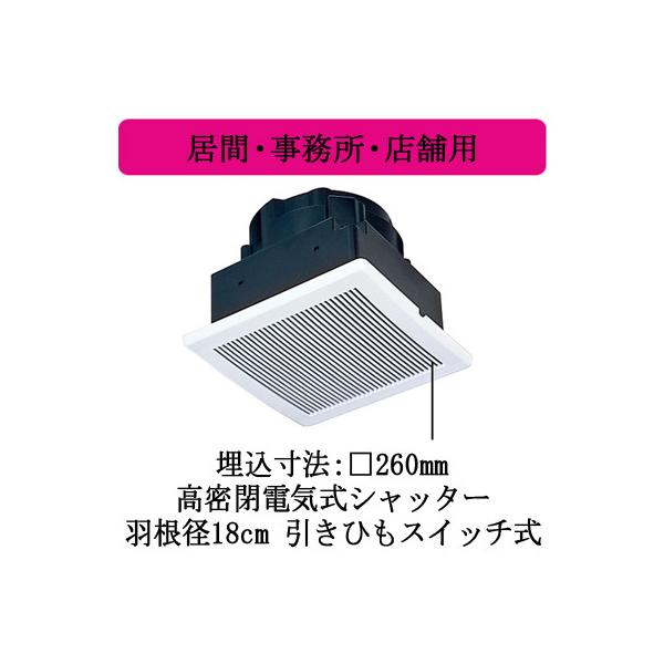 三菱電機 V-20MEX3 換気排熱ファン MITSUBISHI 換気扇 takaramart_v-20mex3-sw