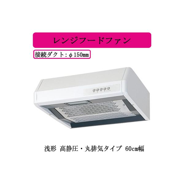 三菱（MITSUBISHI） 三菱電機 V-36K7 レンジフードファン 浅形 高静圧