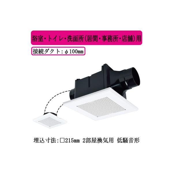 三菱（MITSUBISHI） 三菱電機 VD-10ZFC14 ダクト用換気扇 天井埋込形