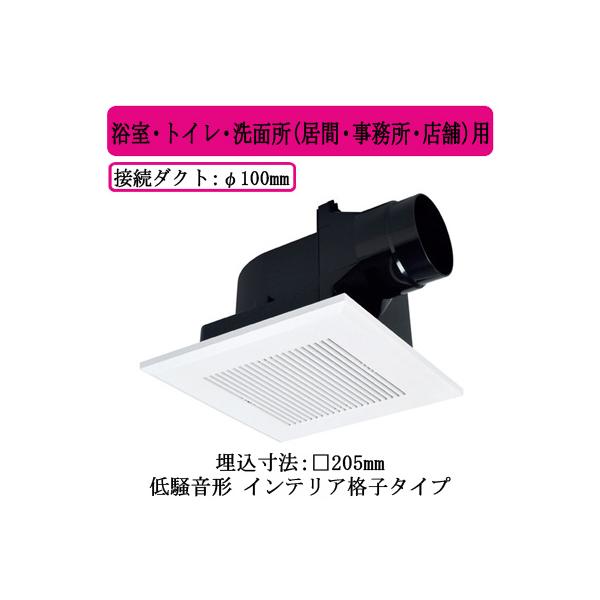 三菱電機(MITSUBISHI ELECTRIC) 天井埋込形換気扇 低騒音 VD-13ZC14 Amazon | 三菱電機(MITSUBISHI ELECTRIC) 天井埋込形換気扇 低騒音 VD