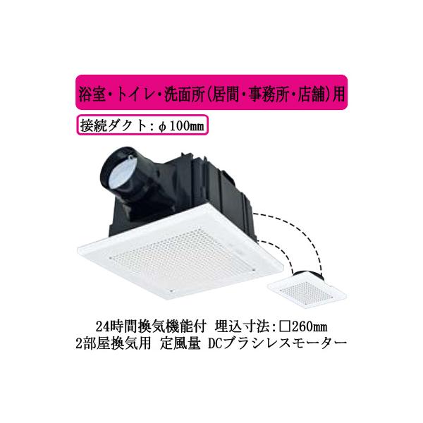 三菱（MITSUBISHI） 三菱電機 VD-15ZFVC7 ダクト用換気扇 天井埋込
