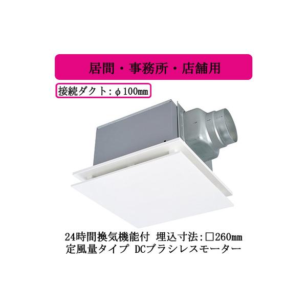 三菱（MITSUBISHI） 三菱電機 VD-15ZVX7-FP ダクト用換気扇 天井埋込形