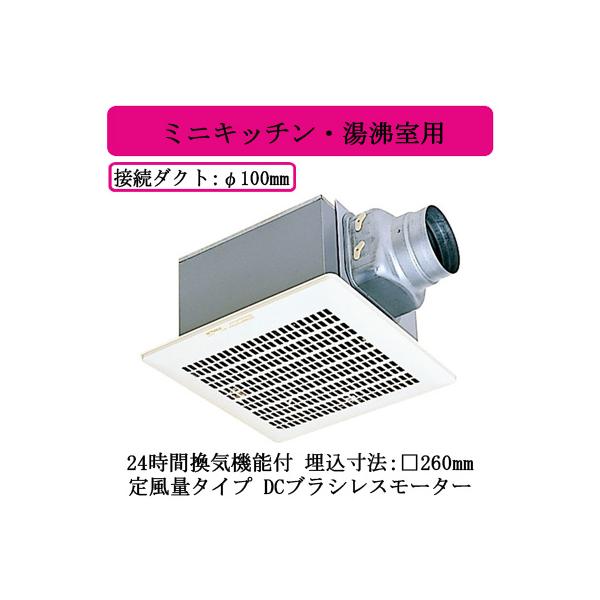 三菱 三菱電機 VD-15ZVY7 ダクト用換気扇 天井埋込形 台所用 DC 三菱 三菱電機 VD-15ZVY7 ダクト用換気扇 天井埋込形 台所用 DC