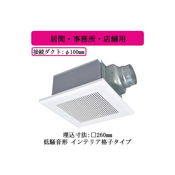 三菱 三菱電機 VD-15ZX14-C ダクト用換気扇 天井埋込形 居間