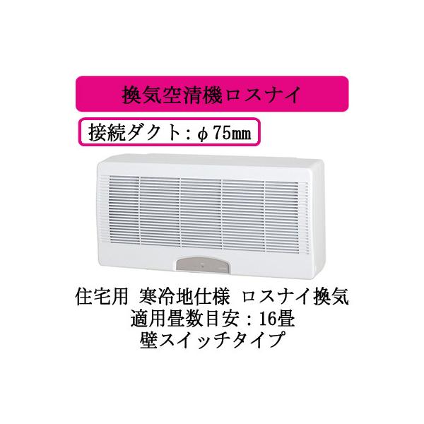 三菱 VL-16EU3-D ロスナイ 本体 換気空清機ロスナイ VL16EU3D VL-16EU3-D｜三菱電機WIN2K