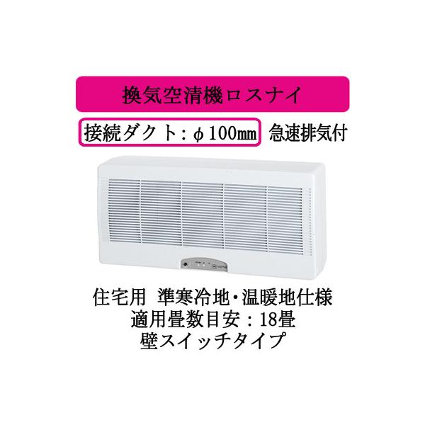 三菱（MITSUBISHI） 三菱電機 VL-18EUH3 住宅用 クイックロスナイ 準