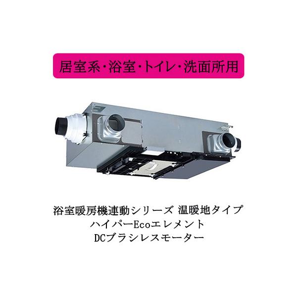 三菱 ○三菱電機 VL-200ZMHSV4 ロスナイ セントラル換気システム 三菱 ○三菱電機 VL-200ZMHSV4 ロスナイ セントラル換気システム