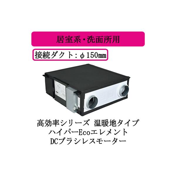 三菱（MITSUBISHI） ○三菱電機 VL-25ZMHV2 ロスナイ セントラル換気