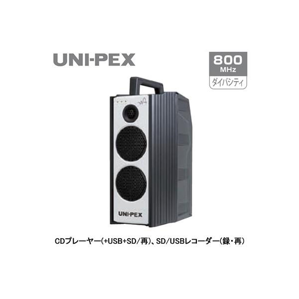 UNI-PEX（ユニペックス） WA-872SU 防災用品 防滴形ハイパワー