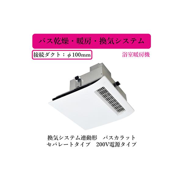 三菱（MITSUBISHI） 三菱電機 WD-221BZMD5 バス乾燥・暖房・換気