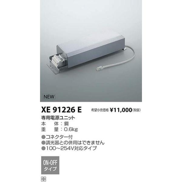 【新品未使用】KOIZUMI LED 13個セット 新品未使用】KOIZUMI LED 13個セット 新品未使用】KOIZUMI LED