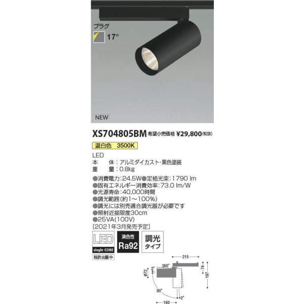 takaramart_xs704805bm