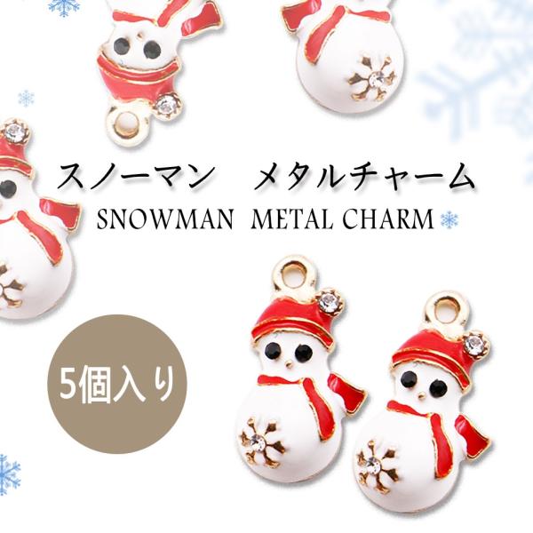 エルメス　雪だるま　チャーム　スノーマンチャーム　売り切りたいので値下げ！ 楽天市場】エルメス スノーマン・チャーム 【Bランク】【中古