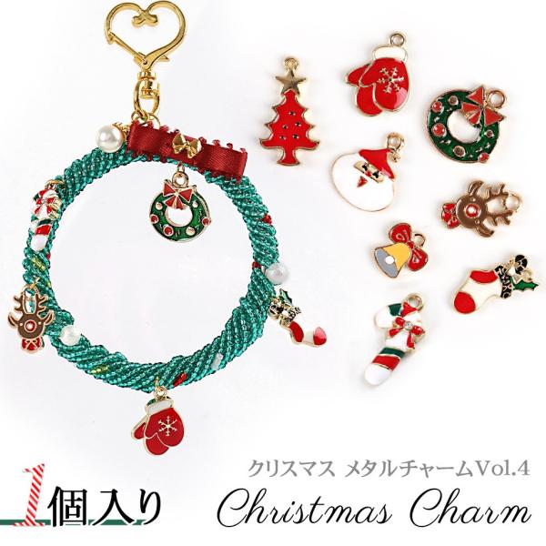 クリスマス チャーム 手作り ビーズの人気商品 通販 価格比較 価格 Com