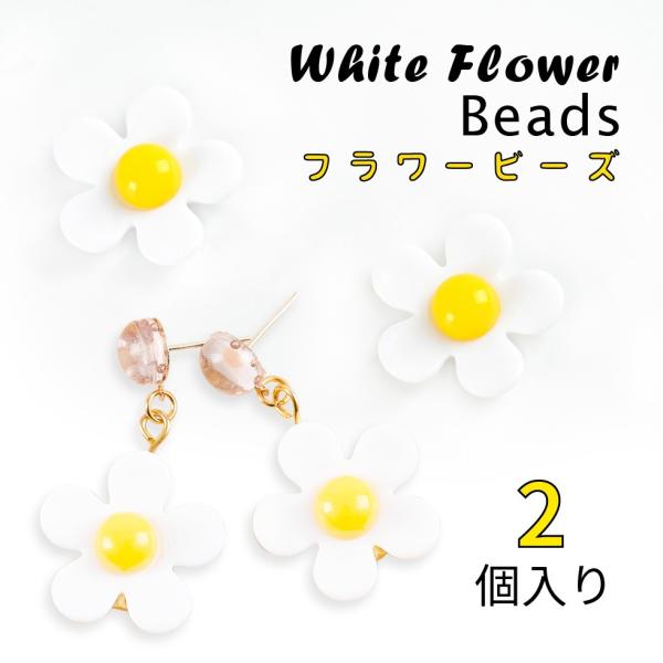 97%OFF!】 遊花様ご専用です♡ チェコ風アクリルお花チャーム２０個