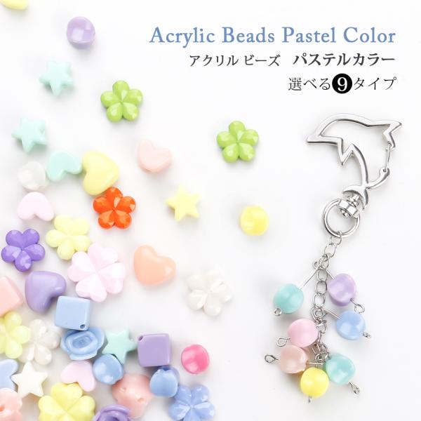 子供 アクセサリー ハンドメイド ビーズの人気商品 通販 価格比較 価格 Com